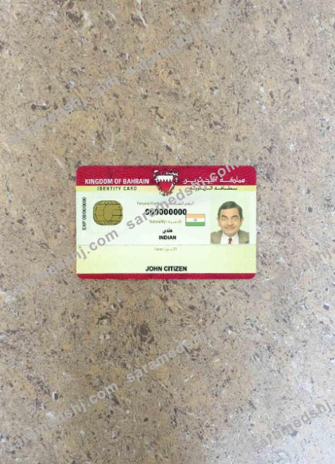 Bahrain ID photolook FRONT